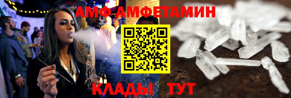 Черняховск  Амфетамин 97%  АМФ  Вход с VPN 