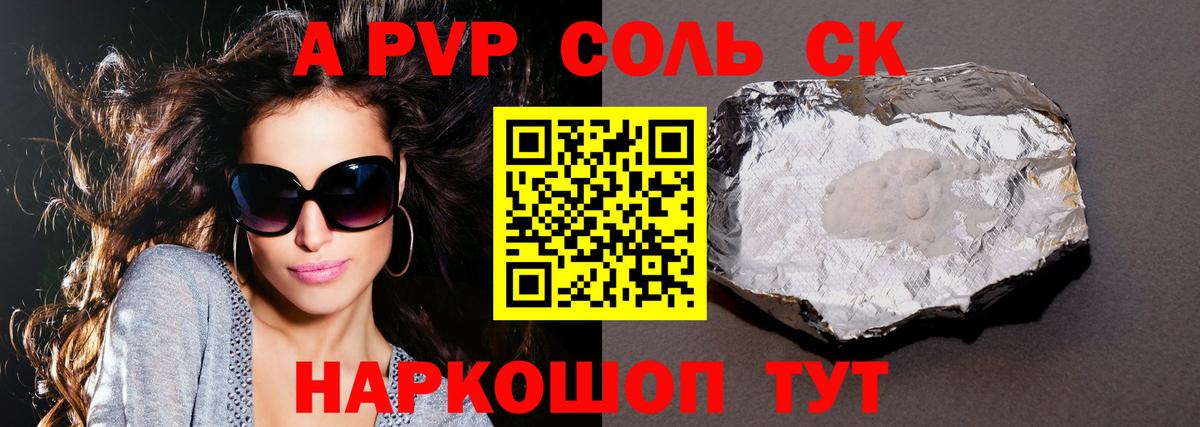 купить наркоту  Alfa_PVP Соль  А ПВП  Вход с VPN  Черняховск  A PVP крисы CK 
