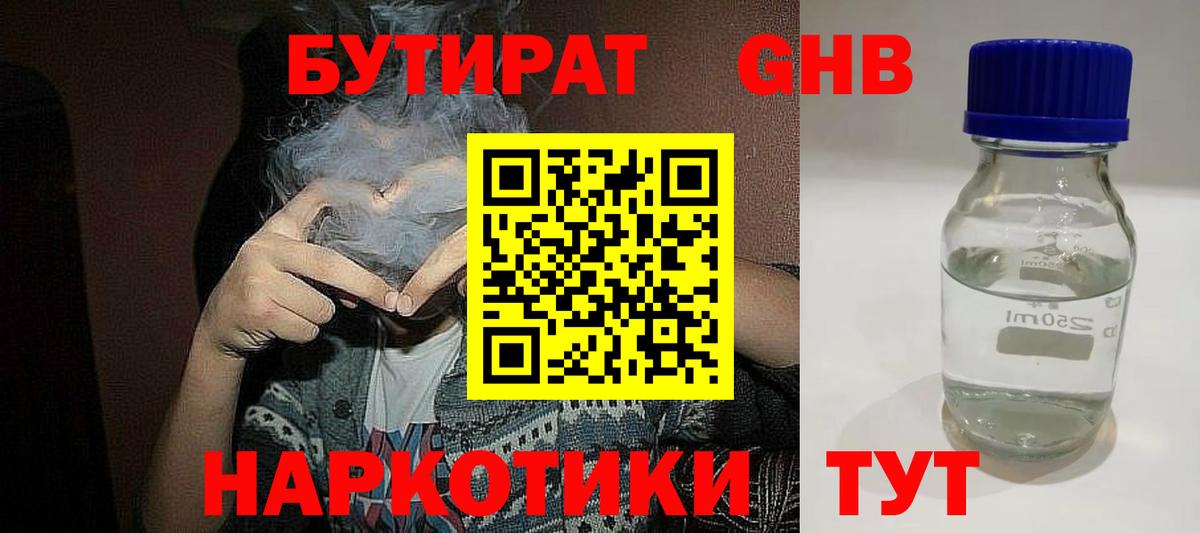 Мефедрон Черняховск
