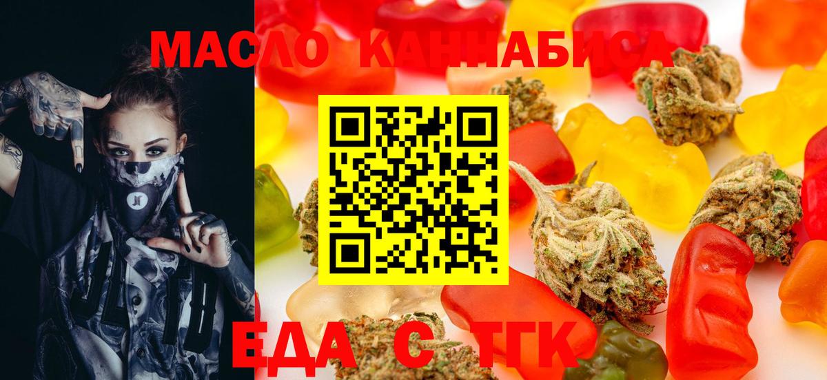 Cannafood конопля  Вход с VPN  Черняховск 
