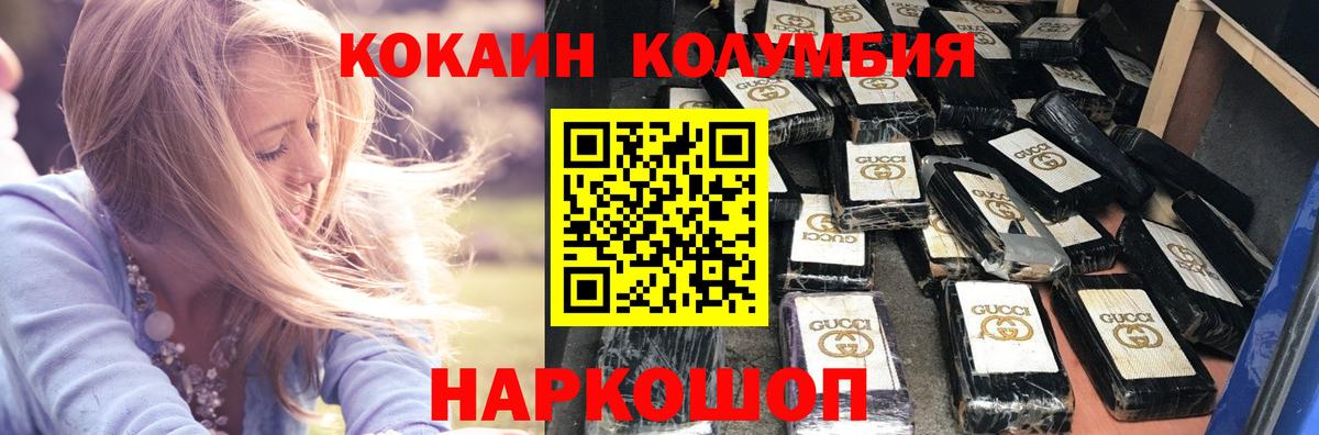 Кокаин Боливия  COCAIN 99%  Черняховск  Вход с VPN 
