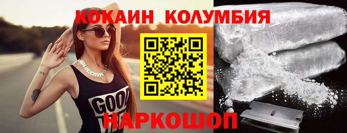 COCAIN Колумбийский Черняховск