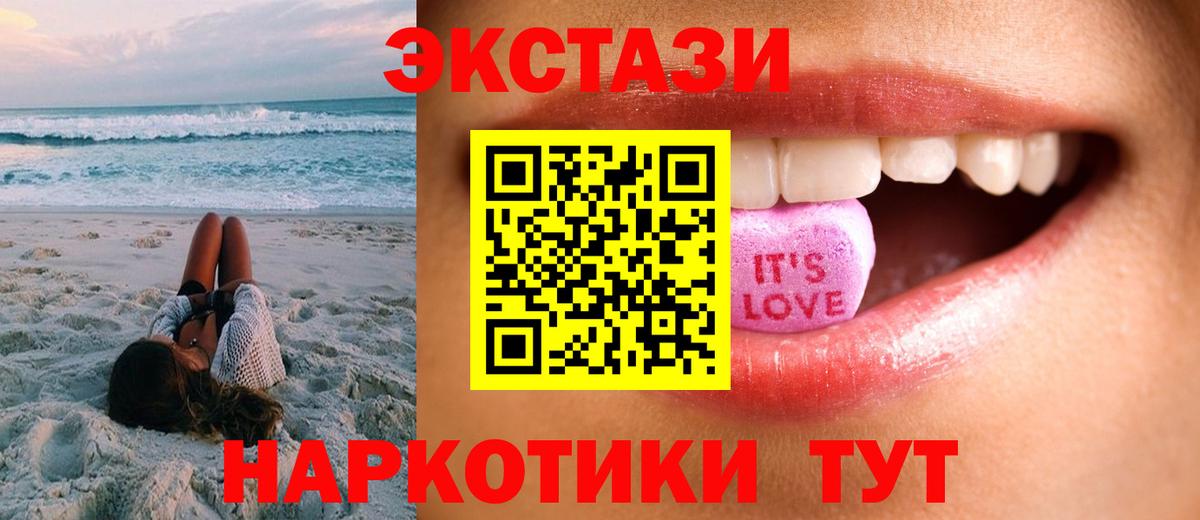 Черняховск  Ecstasy  Вход с VPN  Экстази VHQ  ЭКСТАЗИ XTC 