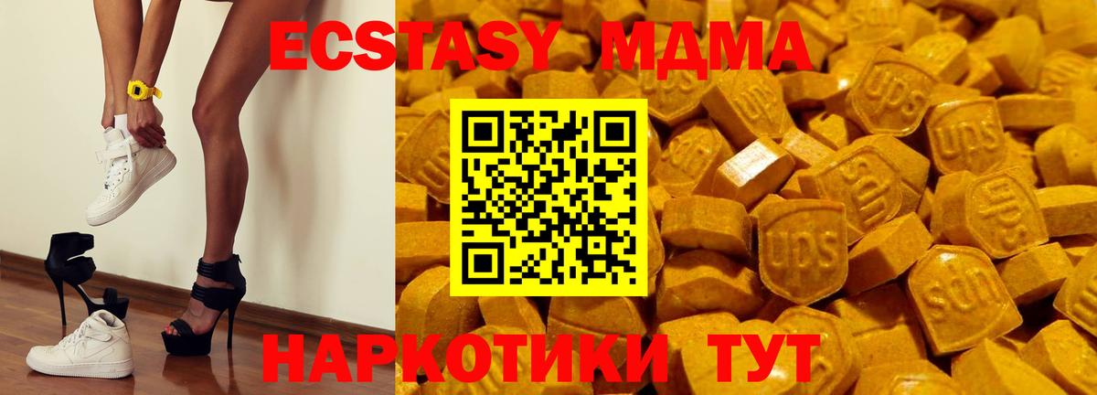Экстази круглые Черняховск