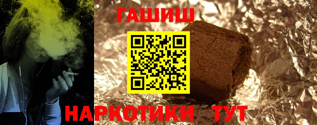 Гашиш гарик  Вход с VPN  Гашиш AMNESIA HAZE  Черняховск 