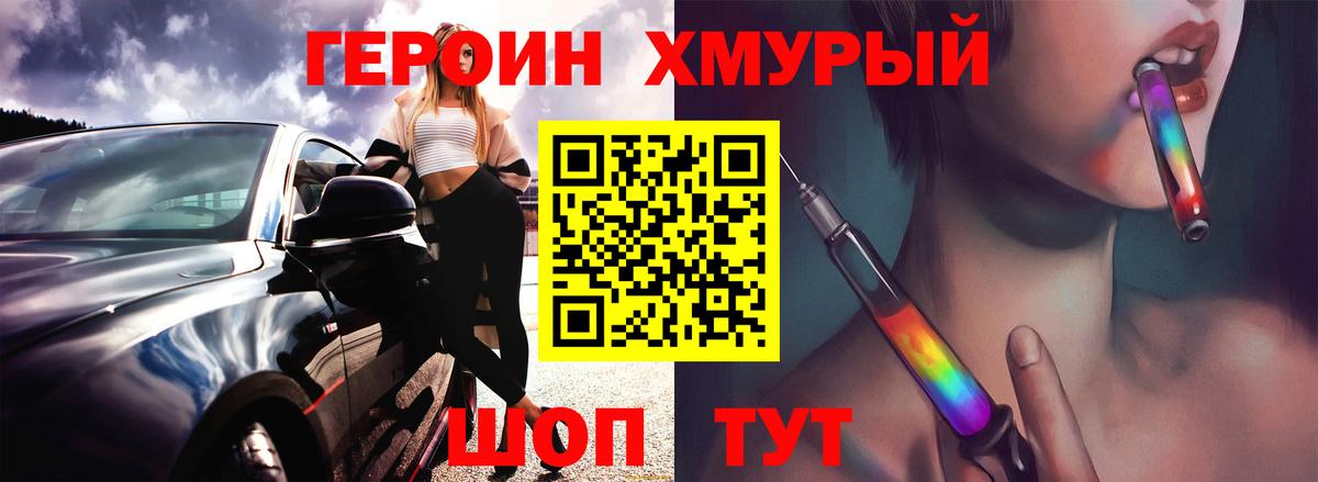 ГЕРОИН Афган  ГЕРОИН  Черняховск  Вход с VPN 