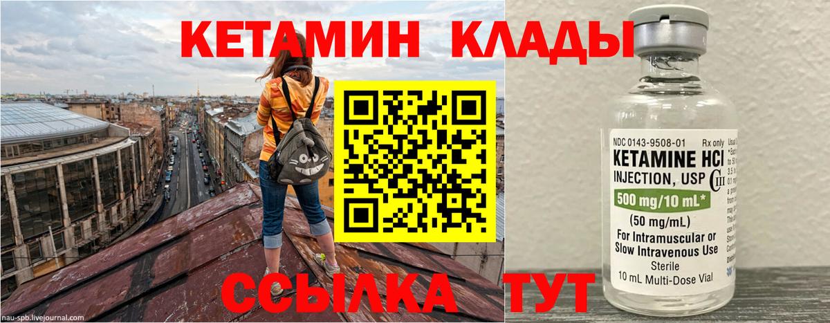 Черняховск  Кетамин ketamine  Кетамин VHQ  Вход с VPN 