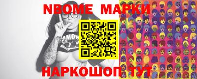 молекула духа Нарткала