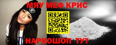 метамфетамин Наро-Фоминск
