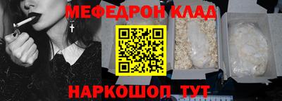 метамфетамин Наро-Фоминск