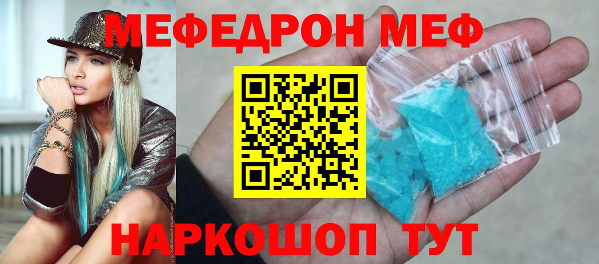 МЕФ мука Черняховск