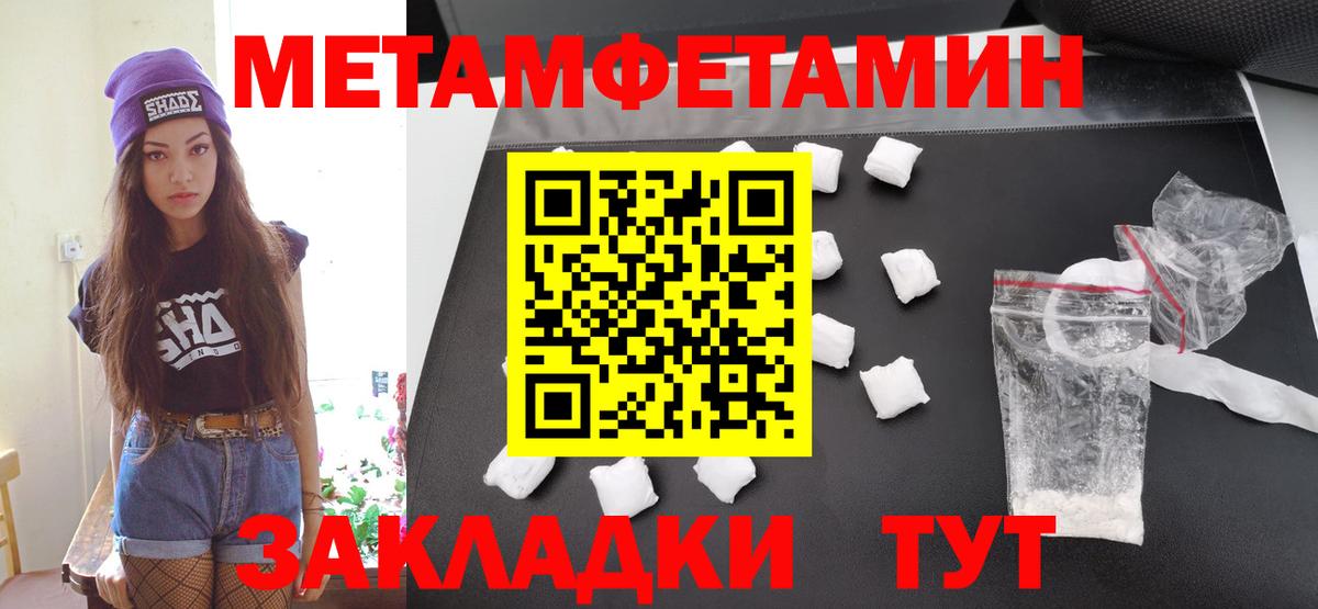 МЕТАМФЕТАМИН винт  Вход с VPN  МЕТАМФЕТАМИН винт  Черняховск 