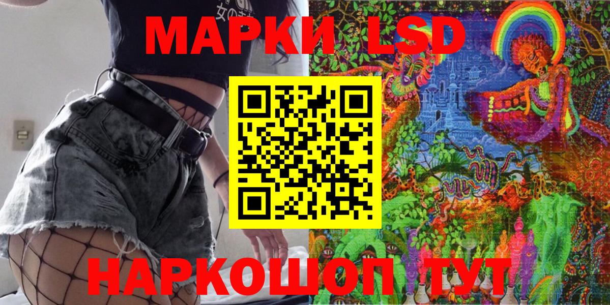 Марки NBOMe 1,8мг Черняховск