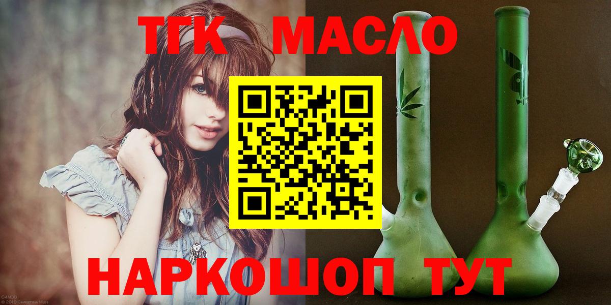 Черняховск  Дистиллят ТГК Wax  Вход с VPN 