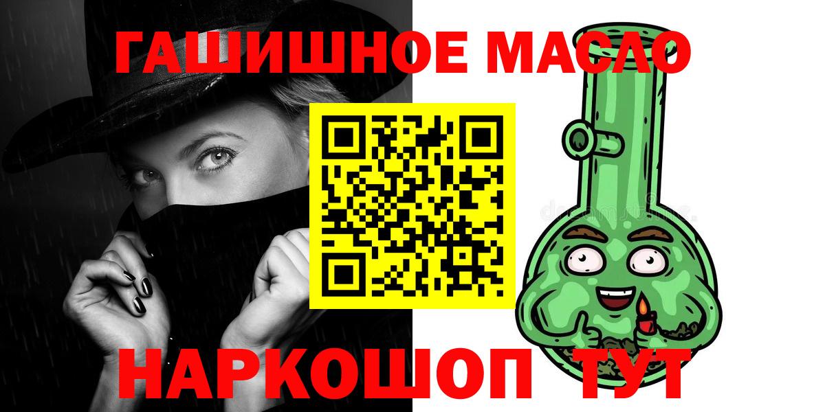 Дистиллят ТГК гашишное масло Черняховск